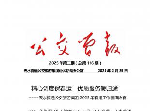 ��������2025��ڶ��ڣ�����116�ڣ�