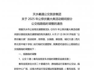 2025�깫�����˴�������g���ֹ�����·�R�r�{����ͨ��