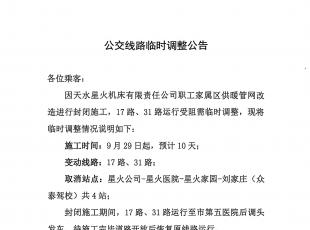 �P(gu��n)��17·��31·���Ė|·������·�R�r�{(di��o)������