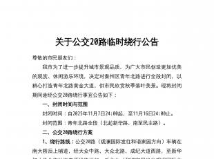 �P(gu��n)�ڹ���20·�R�r�@�й���